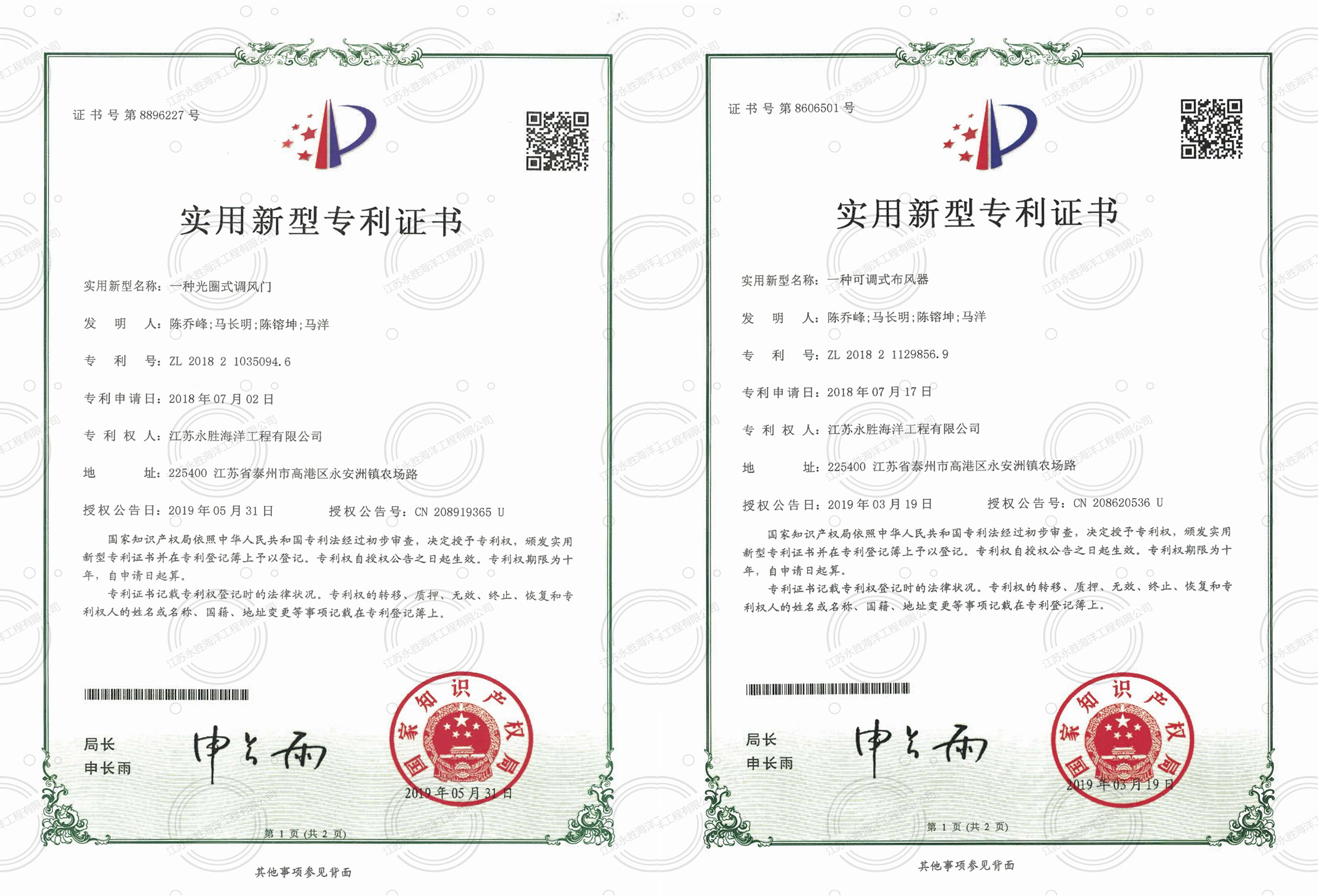 光圈調(diào)風(fēng)門布風(fēng)器專利