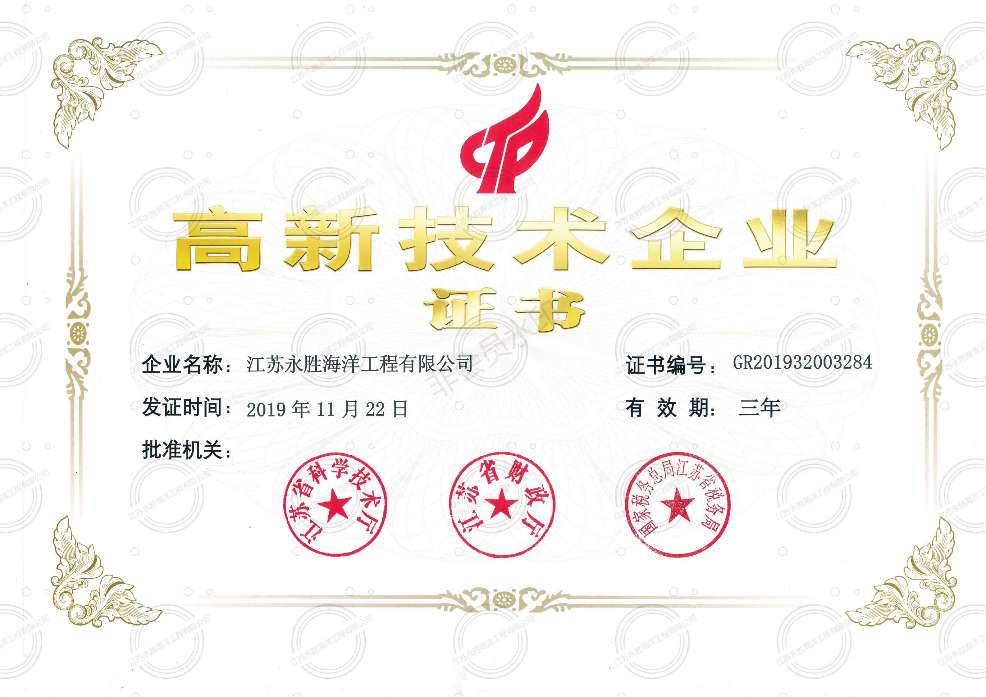 高薪企業(yè)技術(shù)證書