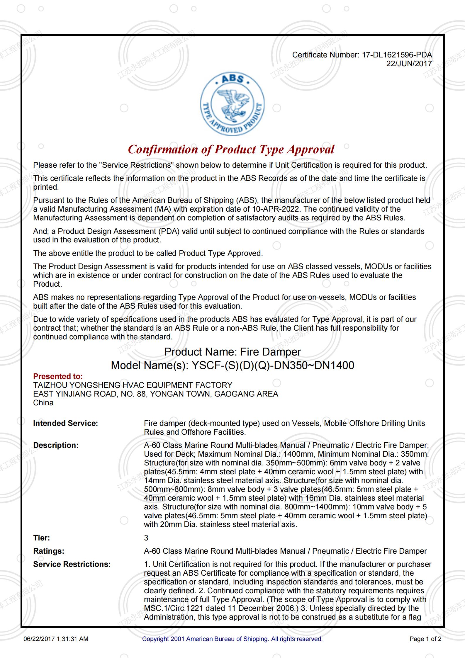 ABS擋火閘型式認(rèn)可證書