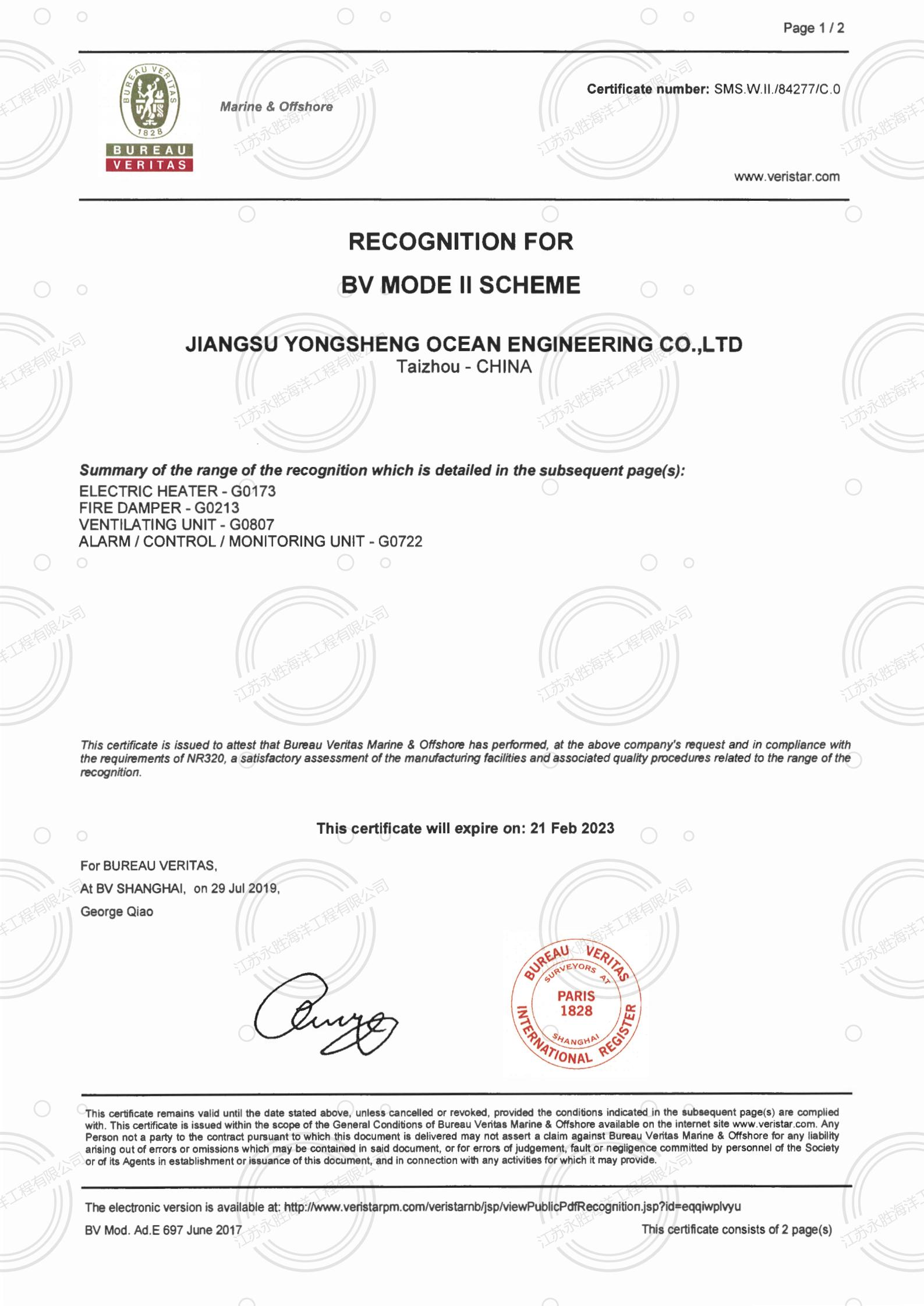 BV工廠認(rèn)可證書