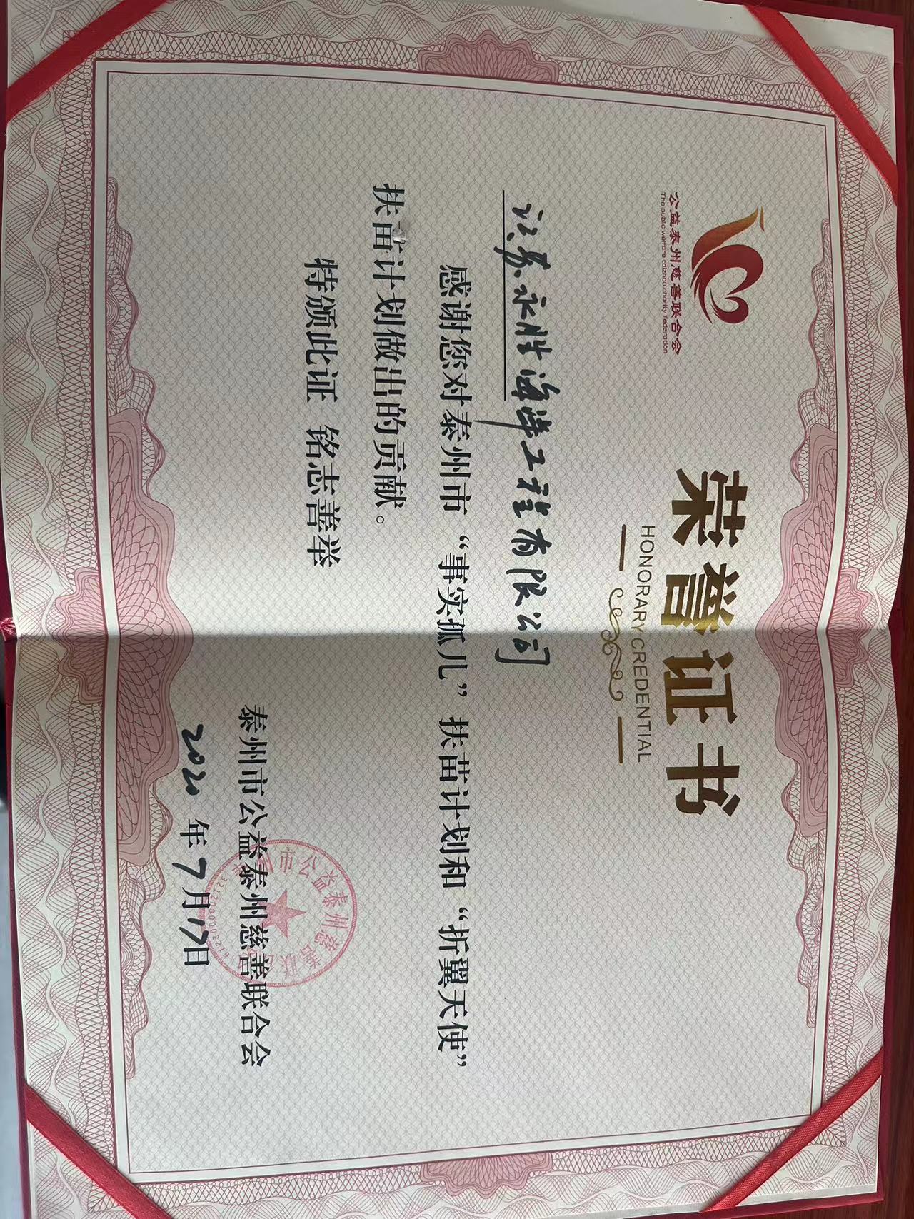 公司多年來一直保持高度的社會責(zé)任感